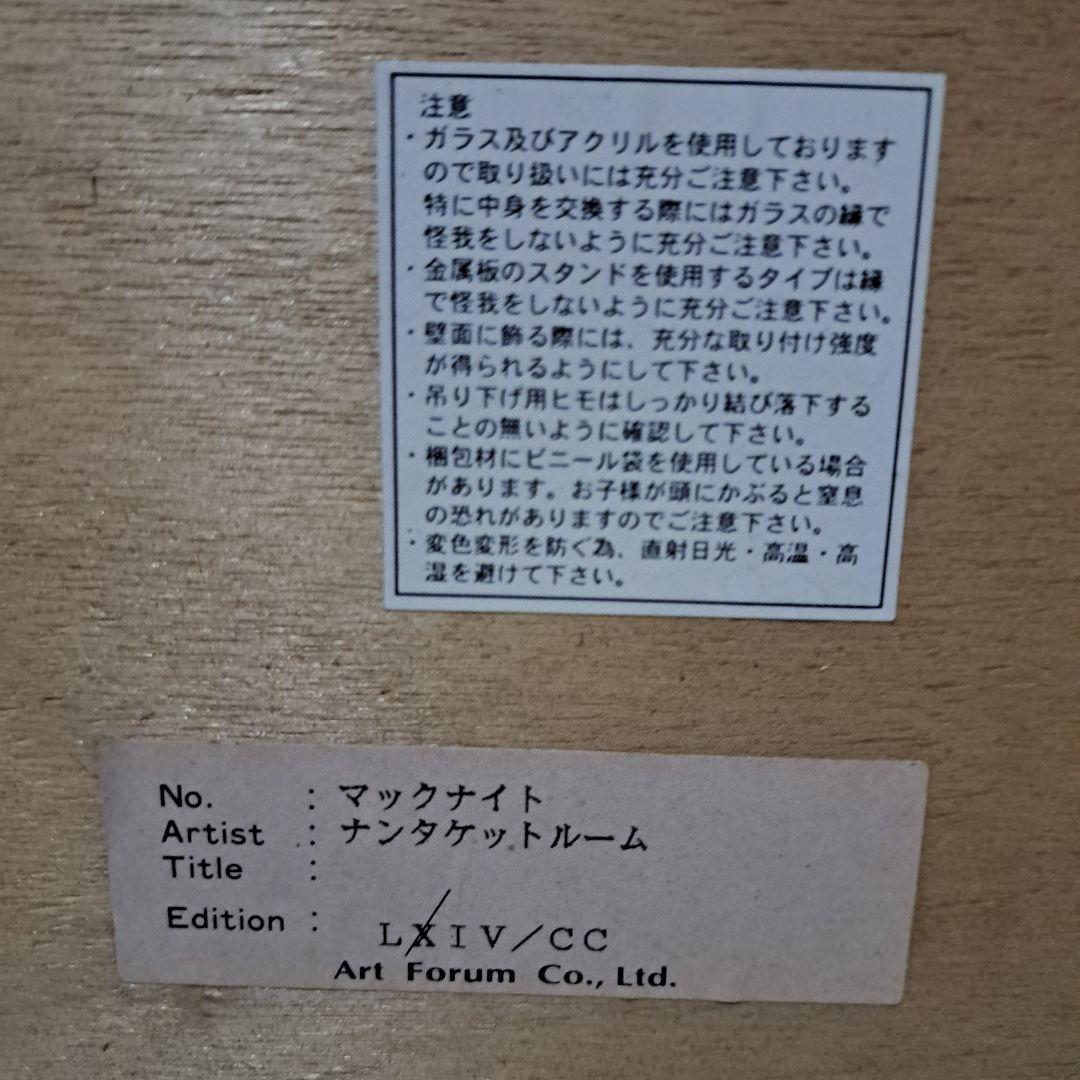 今だけ早い者勝ち絵画 ナンタケットルーム トーマス・マックナイト