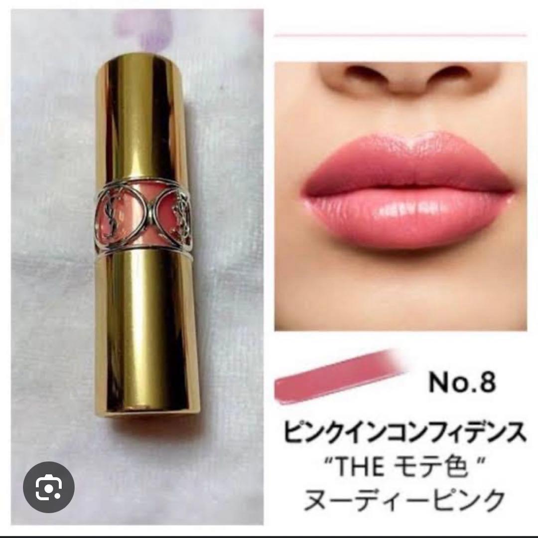 YSL イヴ・サンローラン ルージュ ヴォリュプテ シャイン #8 - メルカリ