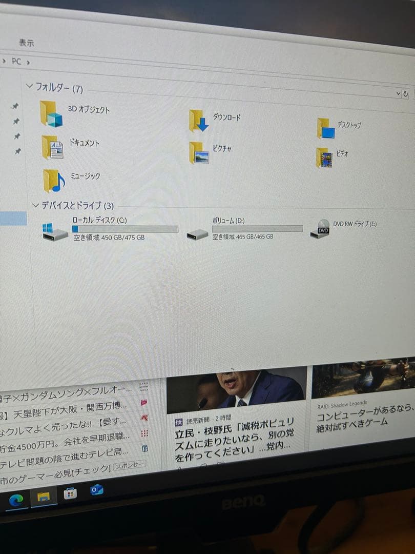 デスクトップPC[訳あり][モンハンワールド、Fortnite、原神できます