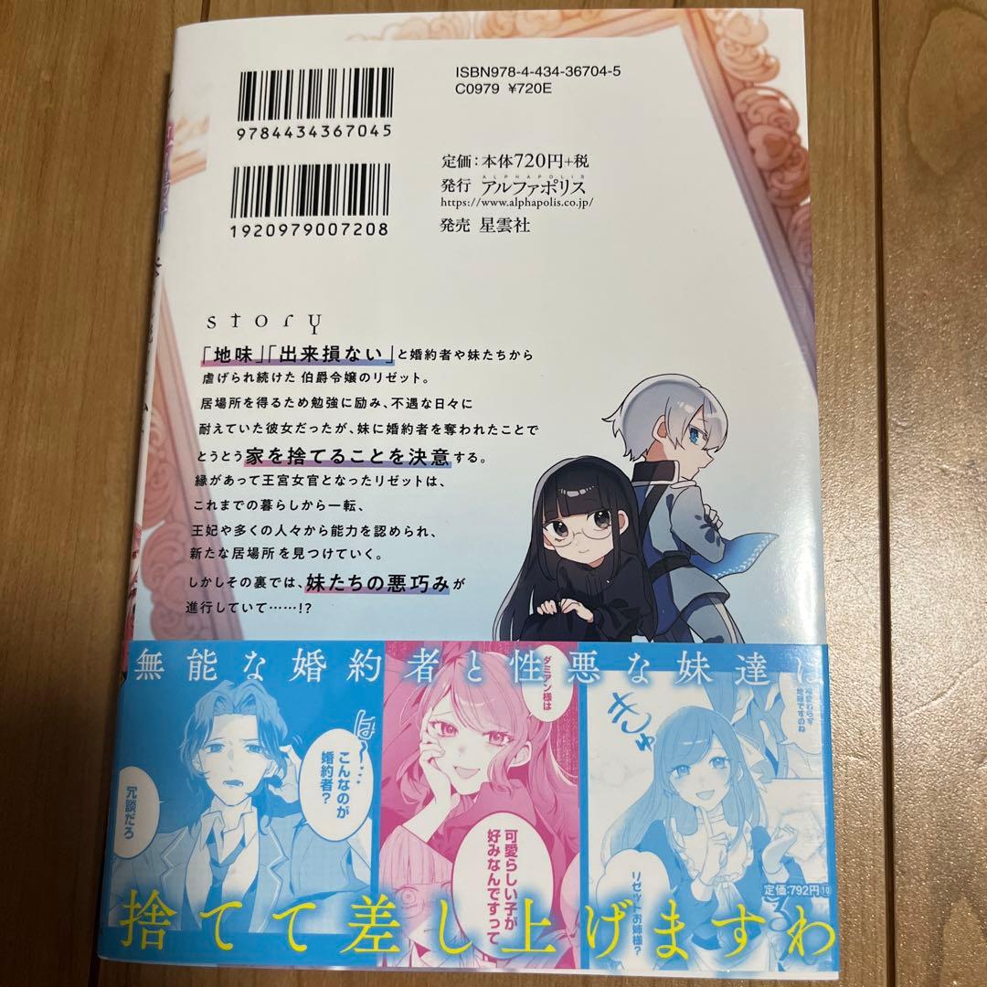 かみなり様の恋衣(1) 他