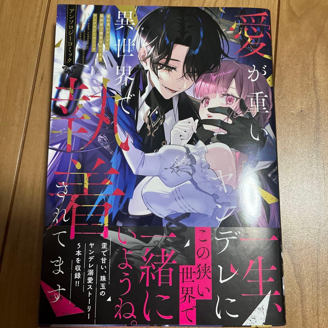 かみなり様の恋衣(1) 他