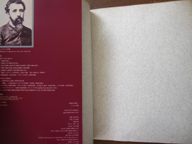 スーラの素描 Seurat Dessin 光琳社の画集 5 - メルカリ