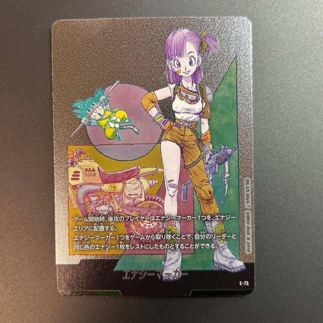 E-73 エナジーマーカー ブルマ - メルカリ