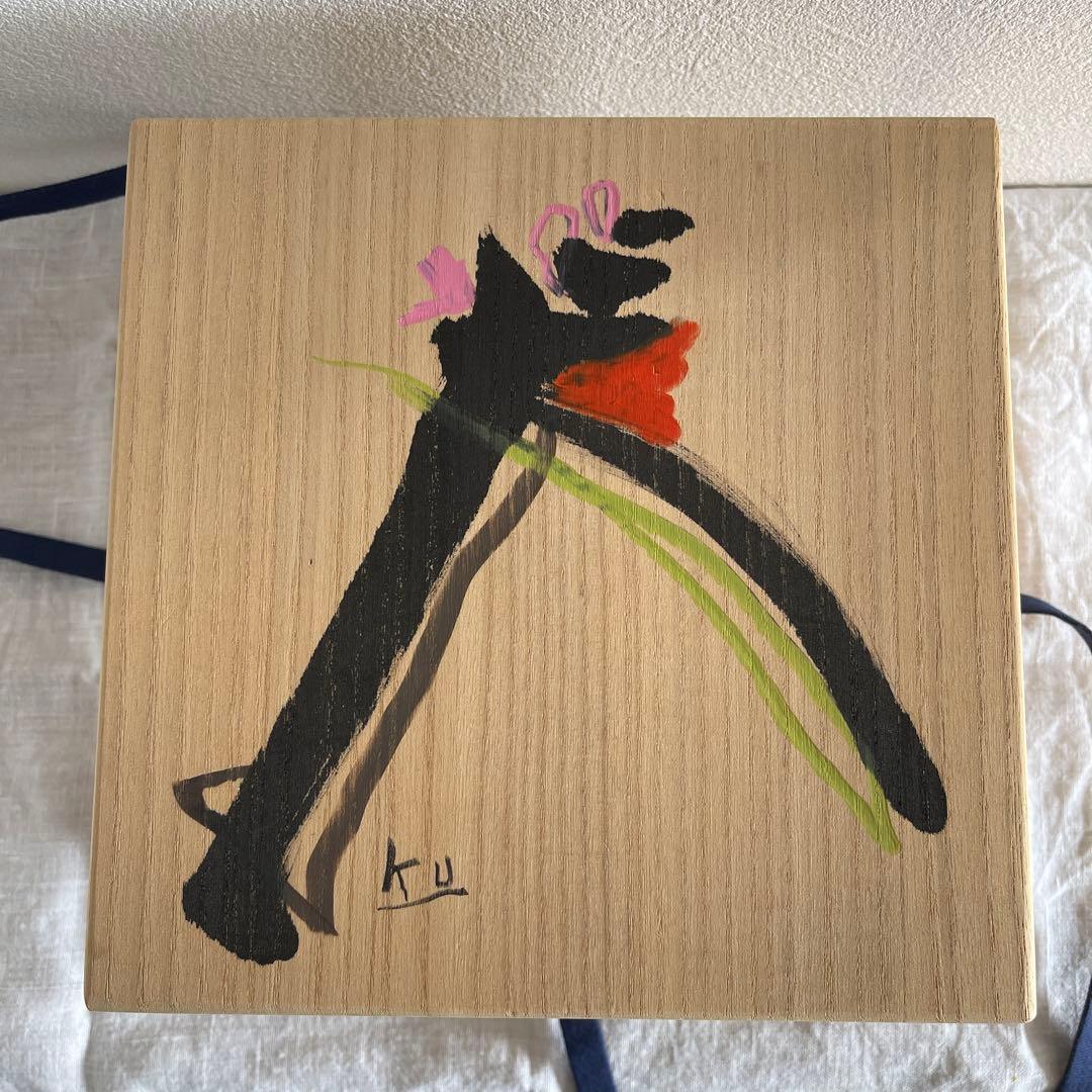 黒田泰蔵さん 白磁鉢 黒田征太郎さんの和紙、桐箱付き - メルカリ