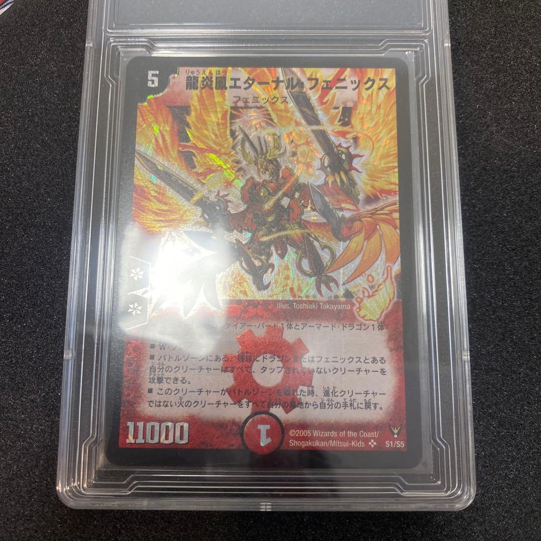 【美品】デュエルマスターズ　龍炎鳳エターナルフェニックス　初期　S1 龍炎鳳エターナルフェニックス 初期/デュエル・マスターズ - メルカリ