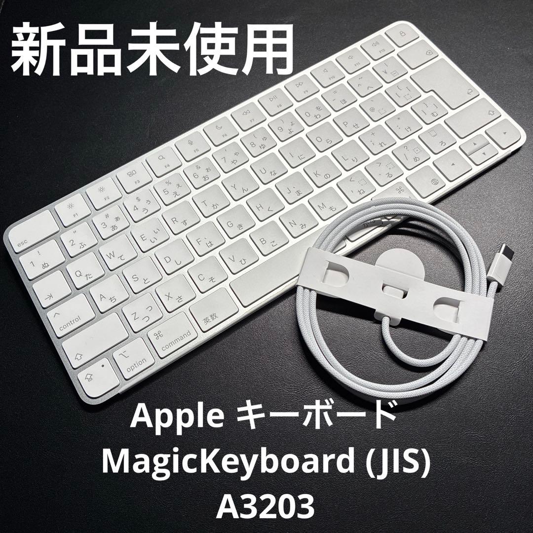 新品】Apple MagicKeyboard (J)A3203充電コードも - メルカリ