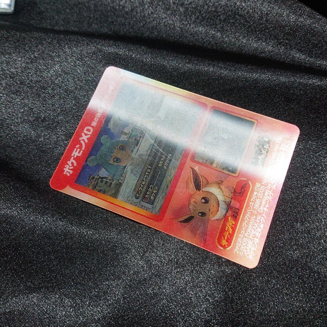 希少 ファミ通付録チェンジングカード ポケモンXD 闇の旋風 ダーク