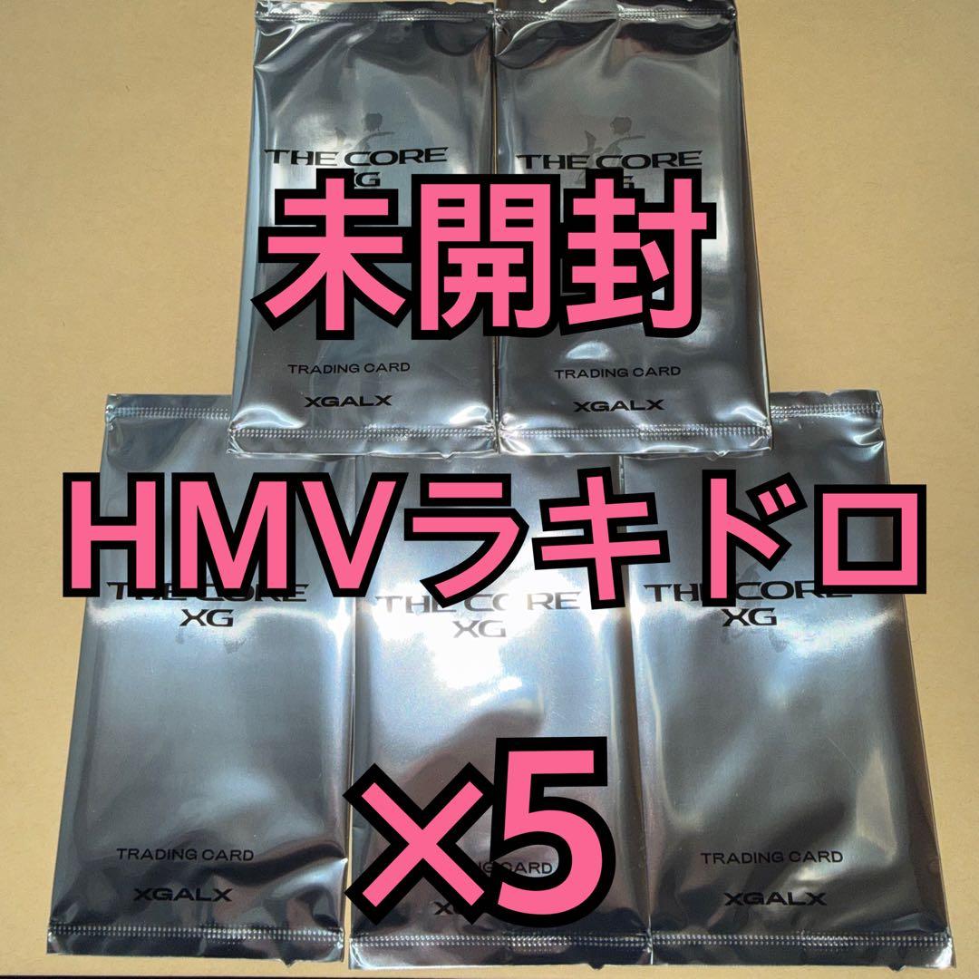 XG THE CORE 核 トレカ HMV 特典 ラキドロ 未開封 ×5 - メルカリ