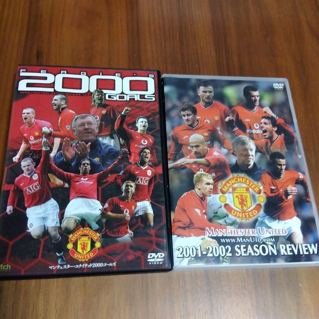 マンチェスターユナイテッド　DVD
