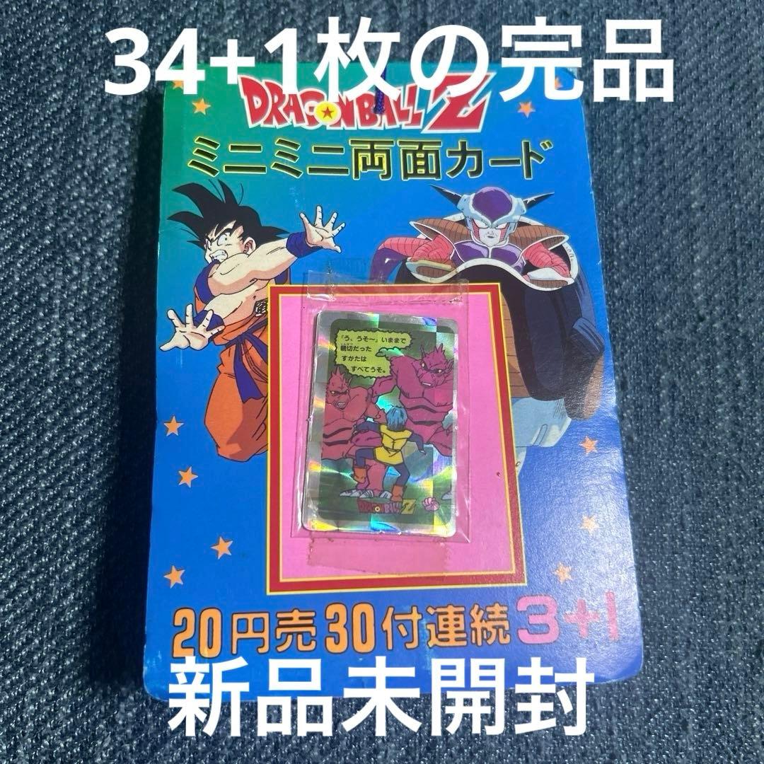 新品未開封 ドラゴンボールミニミニ両面カード レトロ希少 ppカード束