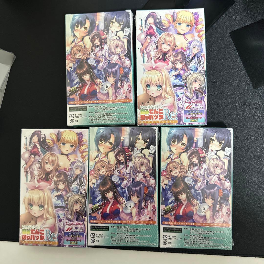 夏のてんこもりパックRe 5box リセ ネクストン リセ 夏のてんこ盛りパックRe: ブースター 5BOX ネクストン