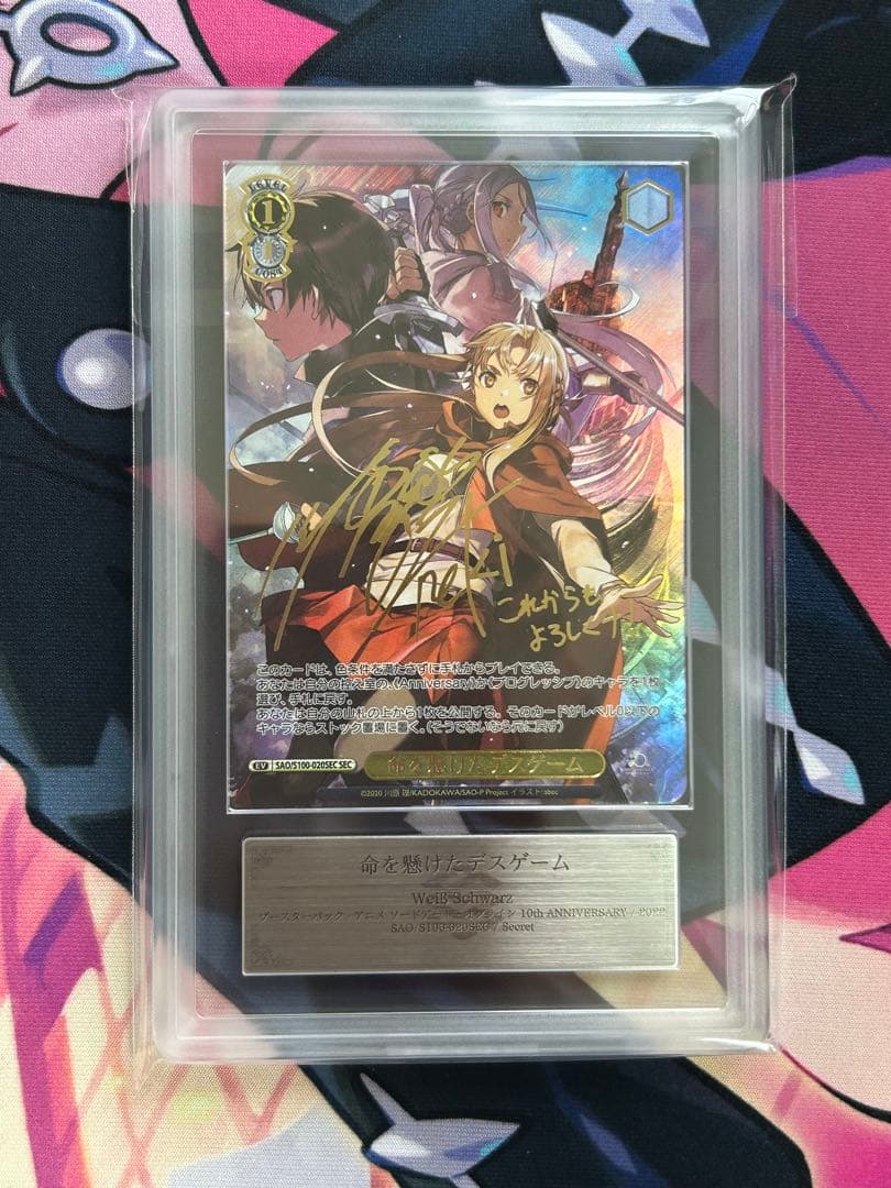 ヴァイス/1枚】 SEC 命を懸けたデスゲーム