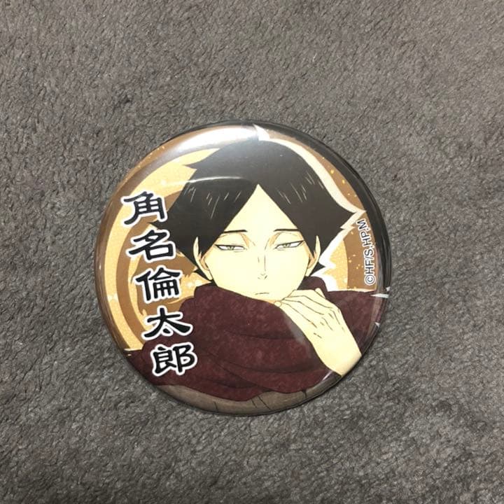ハイキュー！！ トレーディング缶バッジ 角名倫太郎 すなりん - メルカリ