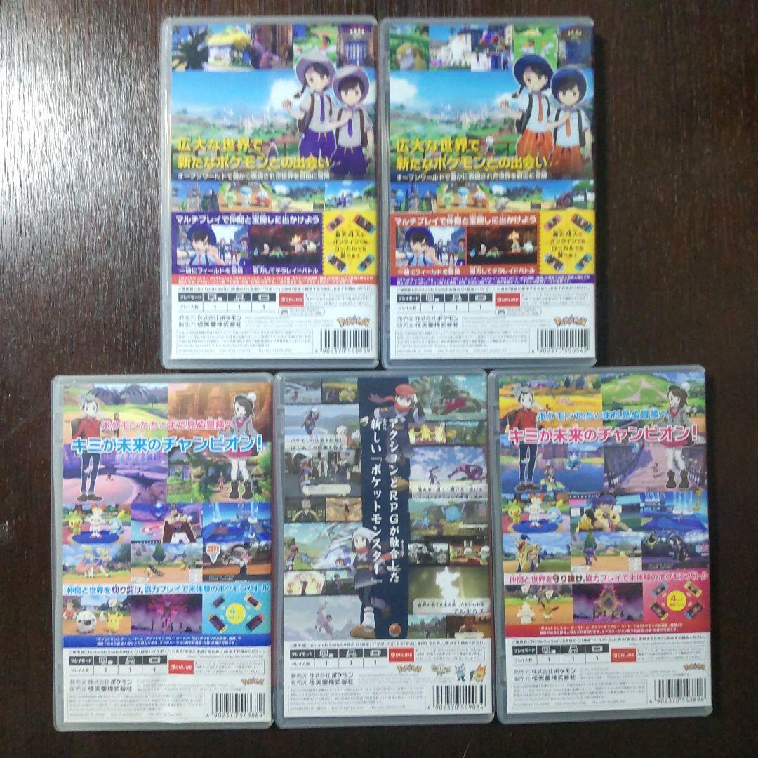 ポケットモンスター ソード シールド スカーレット バイオレット