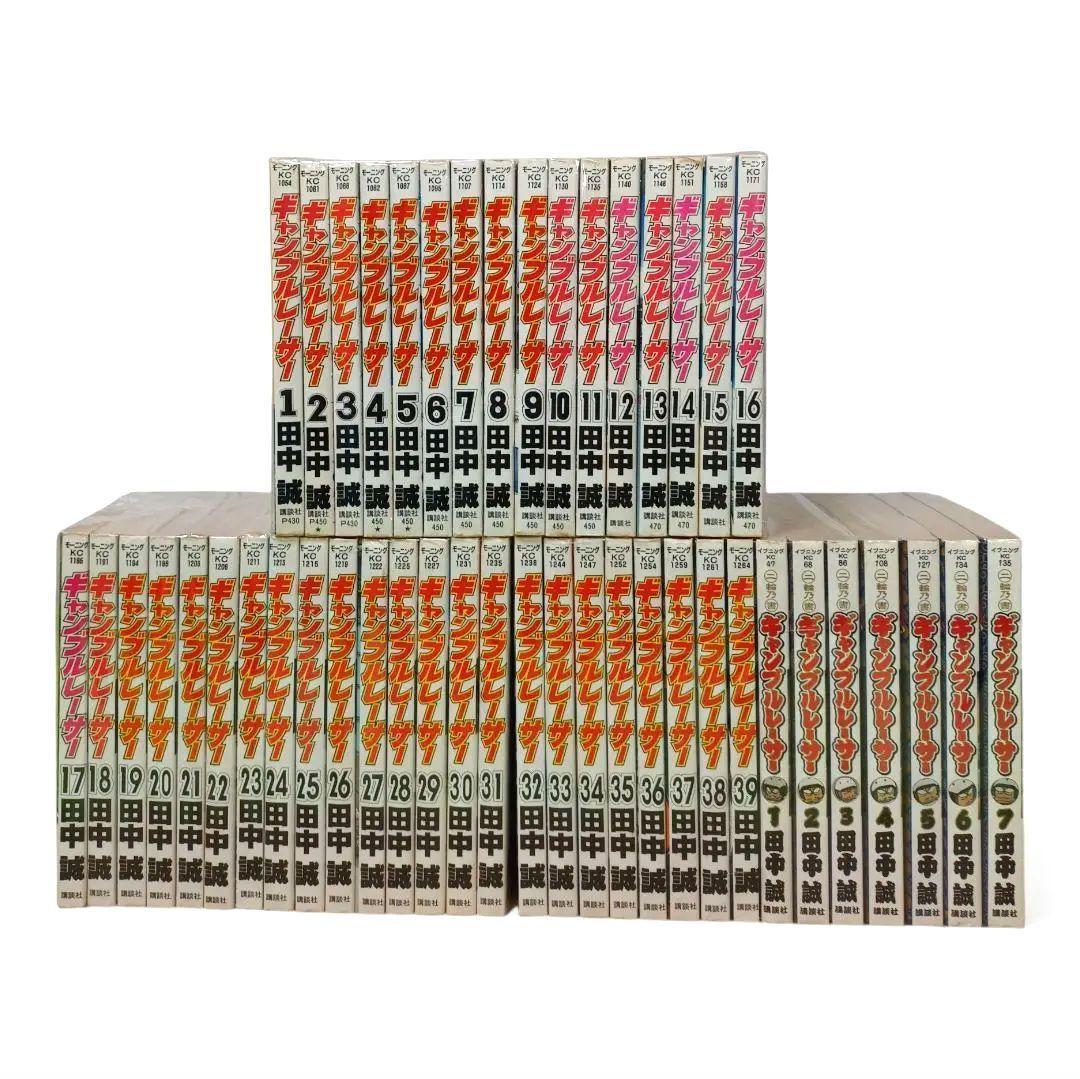全巻セット ギャンブルレーサー 全39巻 ＋ 二輪乃書 全７巻 田中誠 二輪乃書 ギャンブルレーサー (全7巻) Kindle版