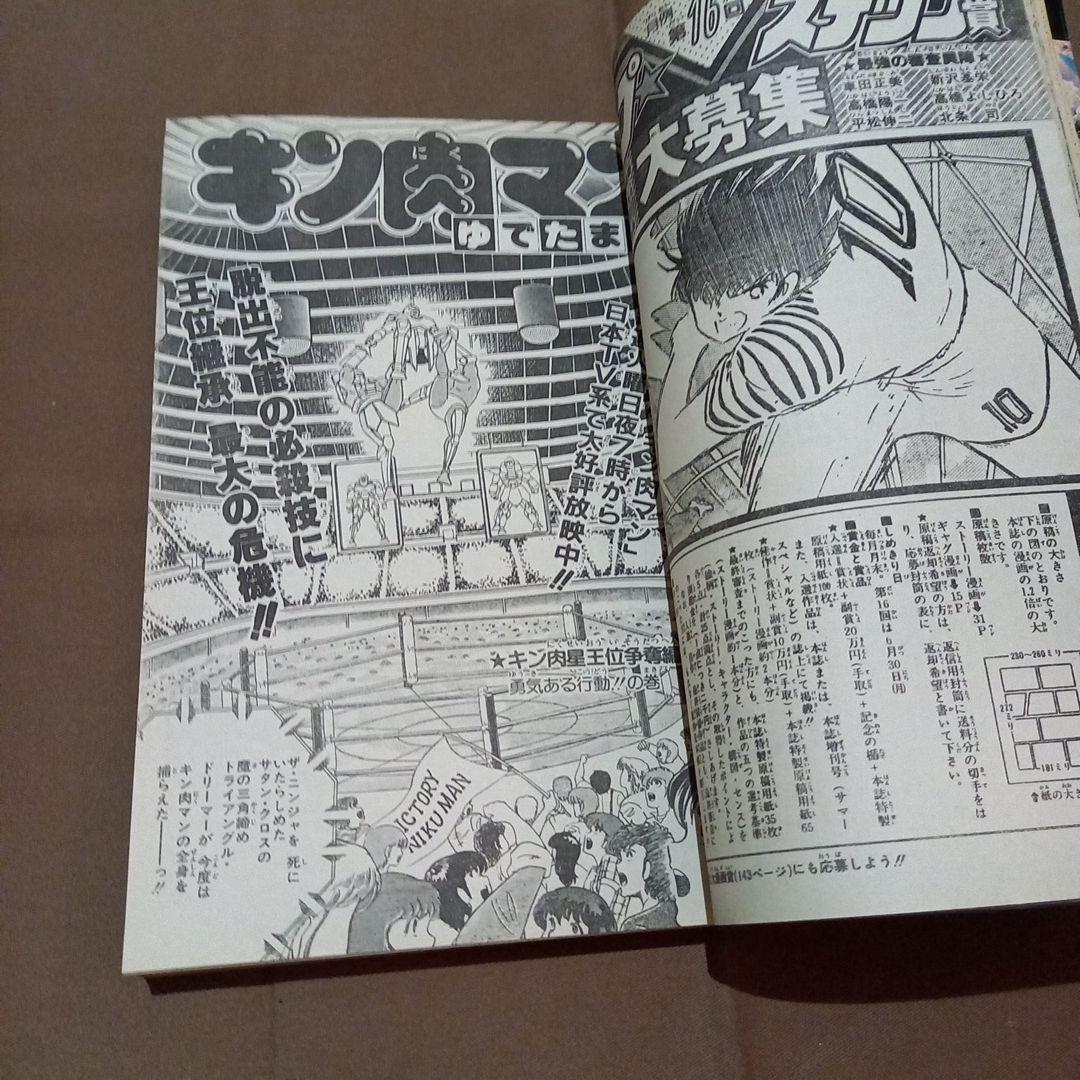 当時物美品】週刊 少年 ジャンプ 1986年30号 漫画 アニメ - メルカリ