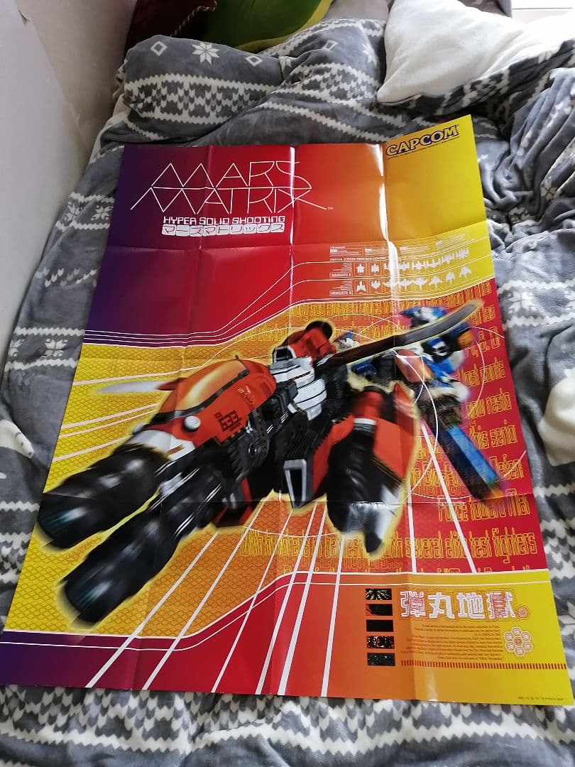 アーケードゲーム マーズマトリックス 大判ポスター Mars Matrix (2000)