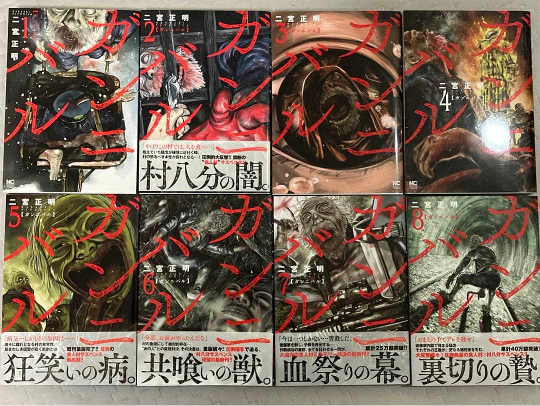 ガンニバル全13巻セット - メルカリ