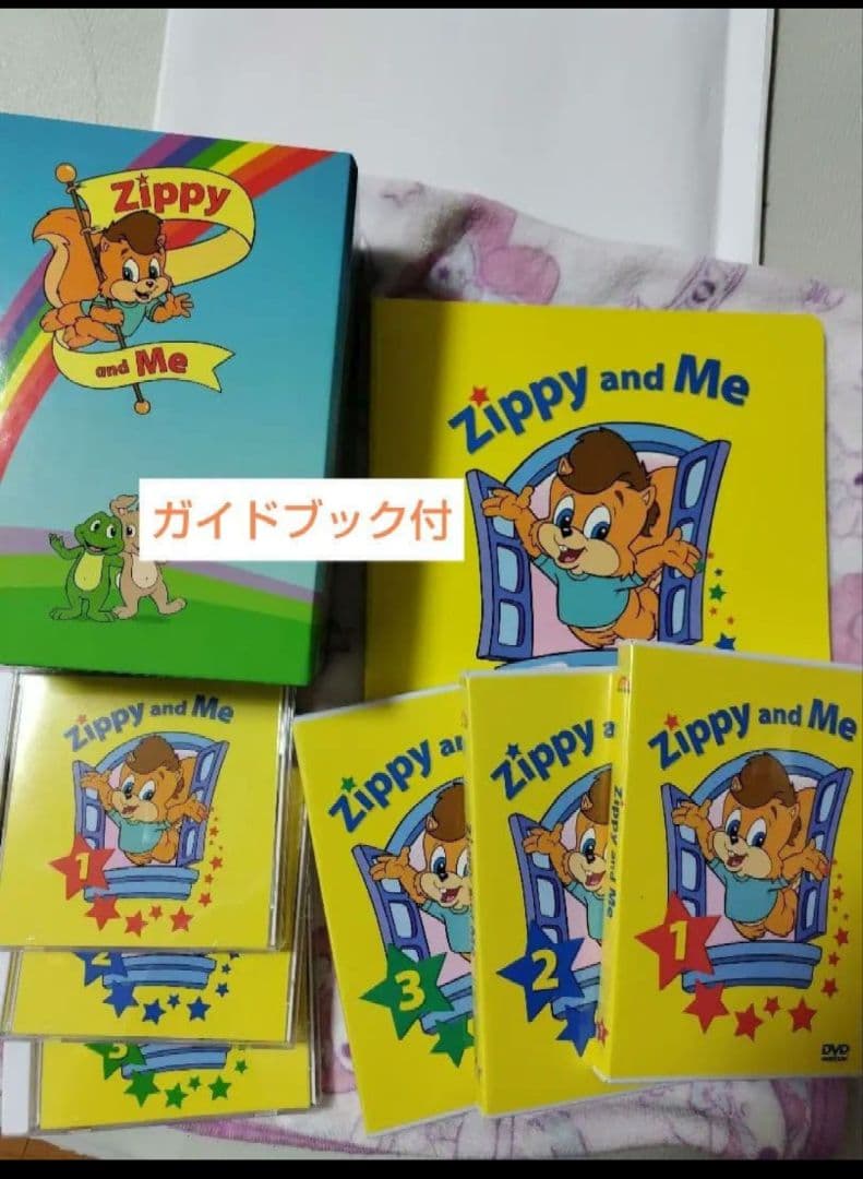 Zippy and Me DVD（ガイドブック付き） Zippy and Me DVD 1-3巻 CD1-3 ガイドブック セット ディズニー英語