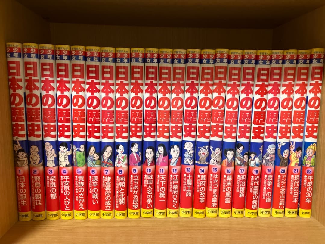 日本の歴史 全巻セット 小学館 - メルカリ