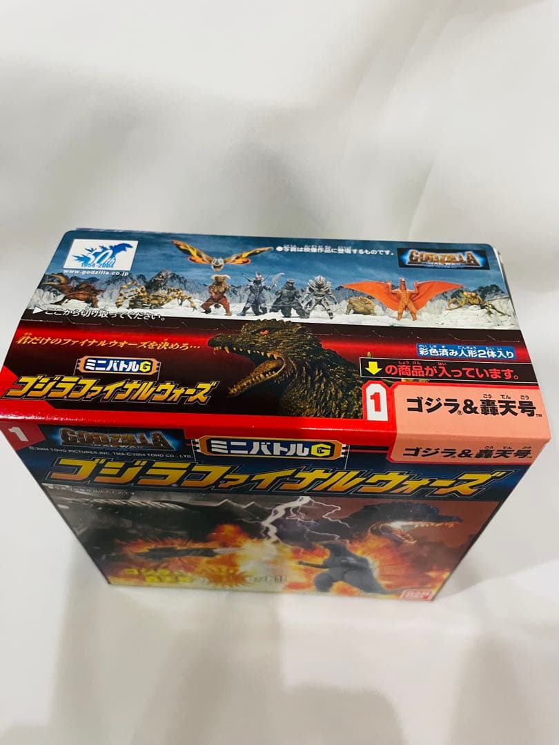 ゴジラファイナルウォーズ 5個セット ミニバトルG 地球征服ゴジラ公開