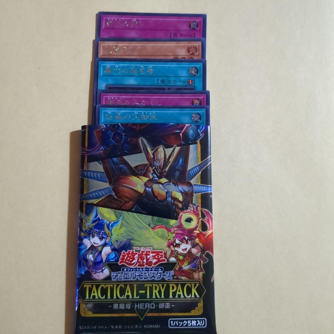 遊戯王OCG タクティカル・トライパック シークレット5枚 - メルカリ