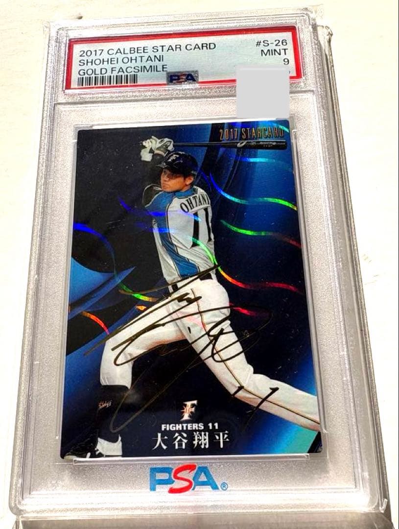 PSA9日本ハム2017【カルビープロ野球チップス】大谷翔平◎S-26◎金