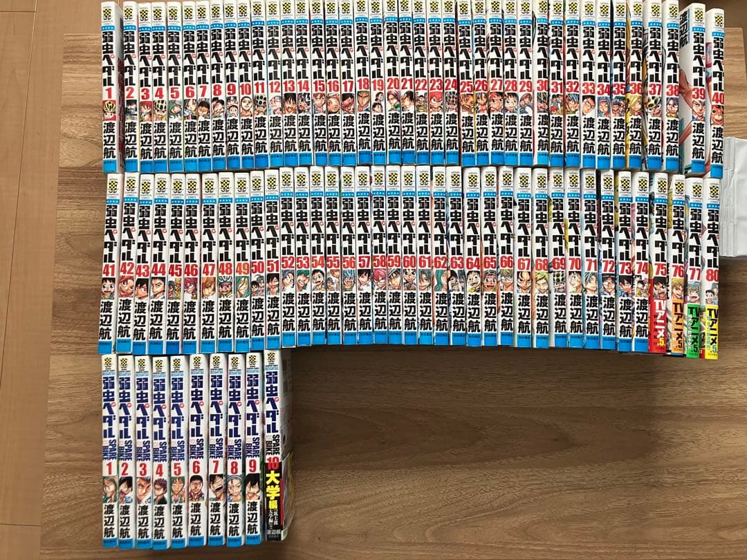 弱虫ペダル　1〜77、80巻　スペアバイク　1〜10巻 Amazon.co.jp: 弱虫ペダル SPARE BIKE 10 (10) (少年チャンピオン