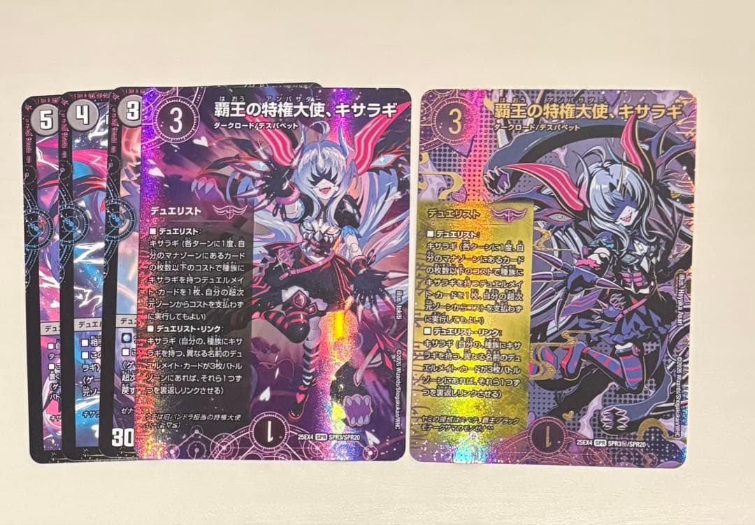デュエルマスターズ 覇王の特権大使、キサラギ シークレット SPR