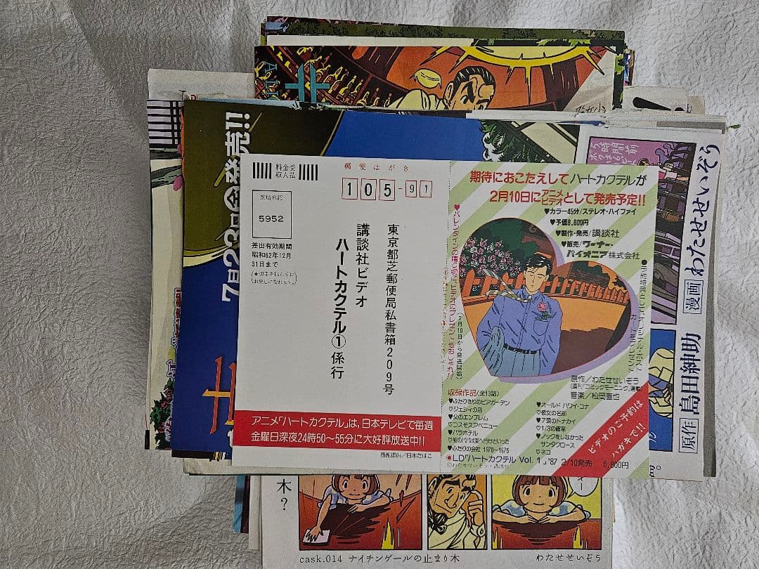 約275話 わたせせいぞう モーニング連載時抜き取り　SET販売