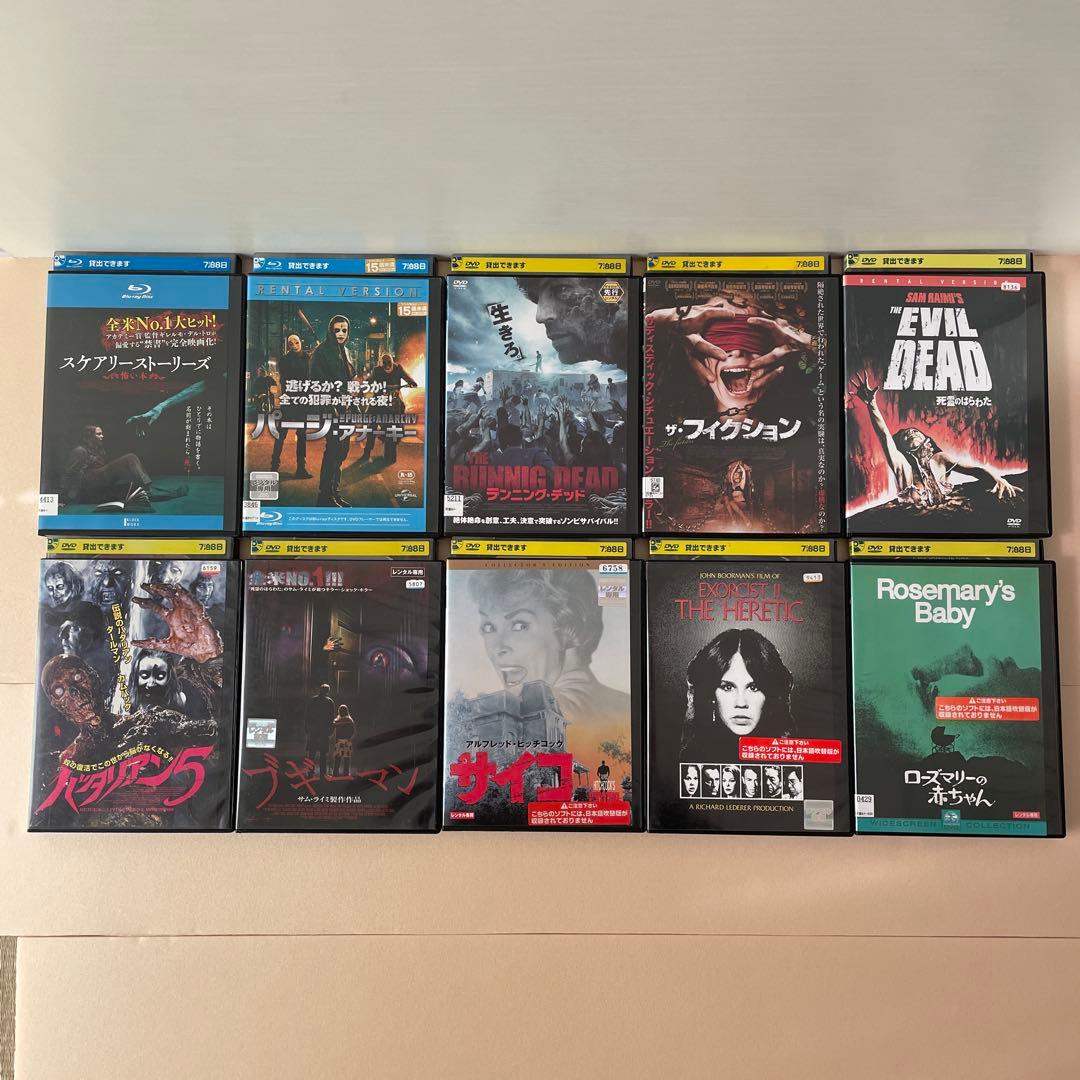 洋画ホラー映画 DVD 、Blu-ray レンタル落ち10本。 - メルカリ