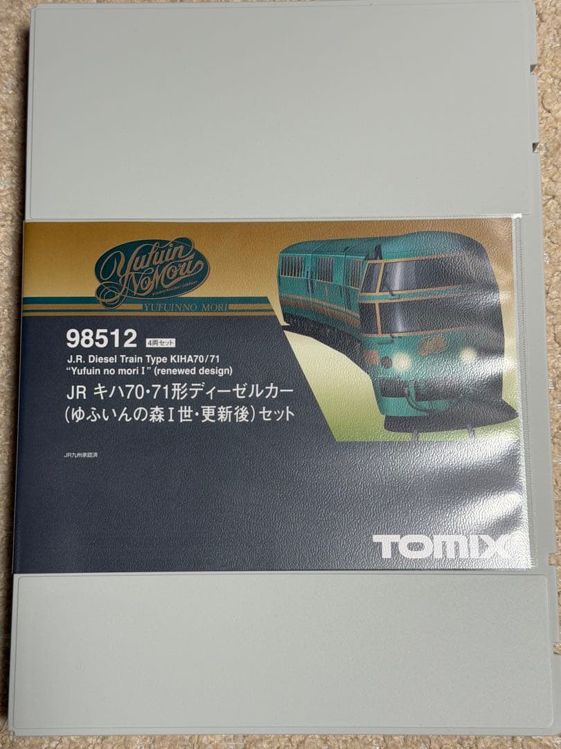 新品 TOMIX 98512 JRキハ70・71形 ゆふいんの森I世更新後セット Amazon | TOMIX Nゲージ JR キハ70・71形 ゆふいんの森I世・更新後