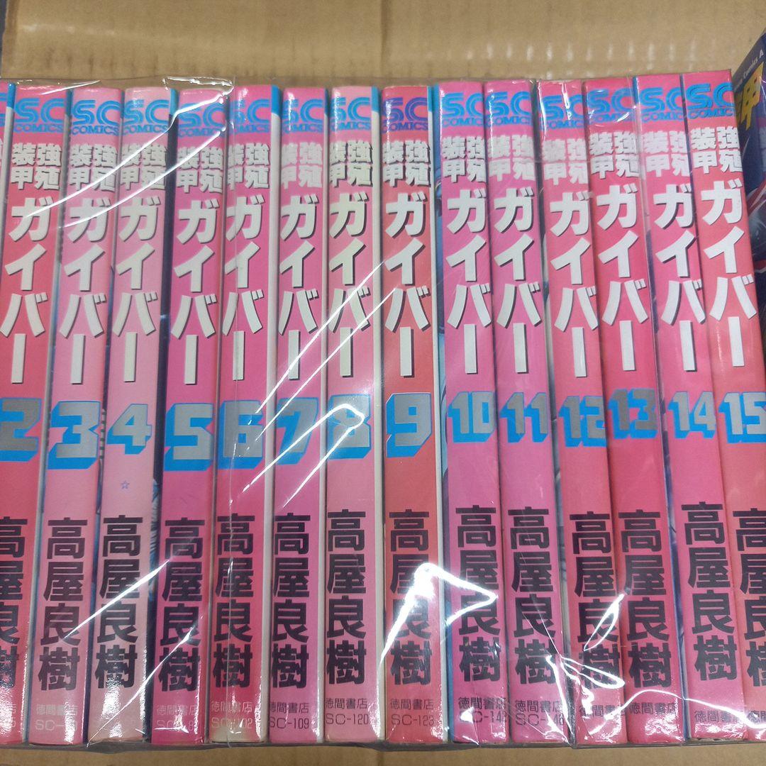 強殖装甲ガイバー 1～32 Amazon.co.jp: 強殖装甲ガイバー コミック 1-32巻セット (カドカワ