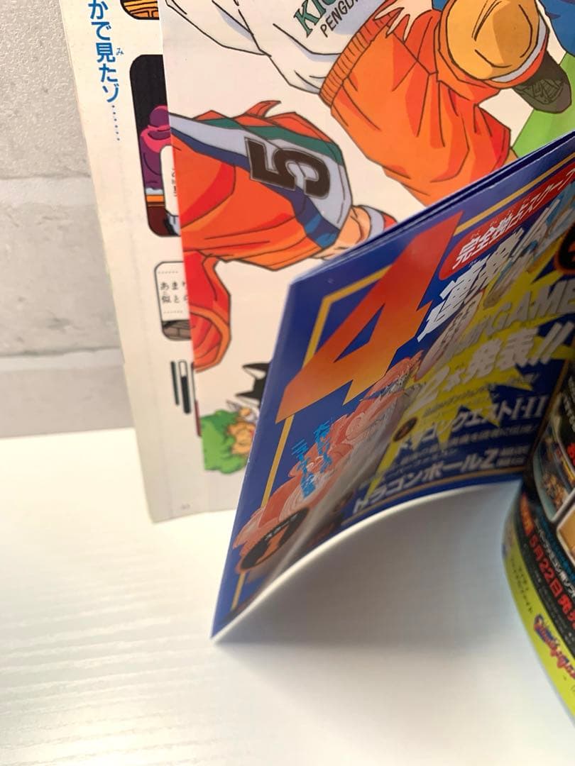 激レア】Vジャンプ 創刊号 付録・ポスター付き - メルカリ