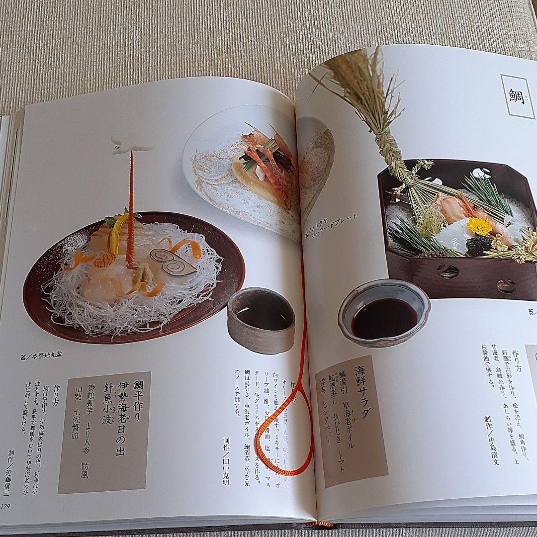 精枠日本料理　四巻五巻六巻