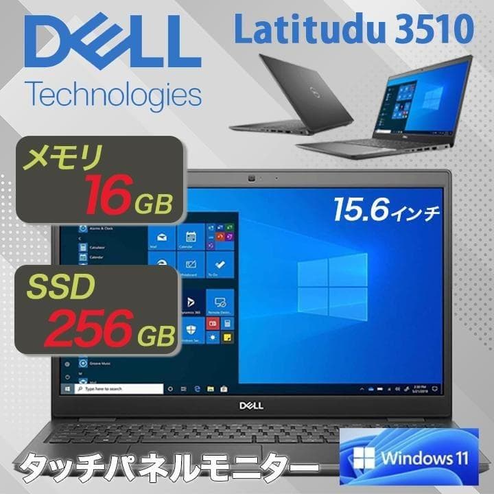 【15.6型】DELL ノートPC i5 メモリ16GB 高速SSD256GB DELL（デル） 法人限定 ノートパソコン Dell Pro 15 Essential 15.6型