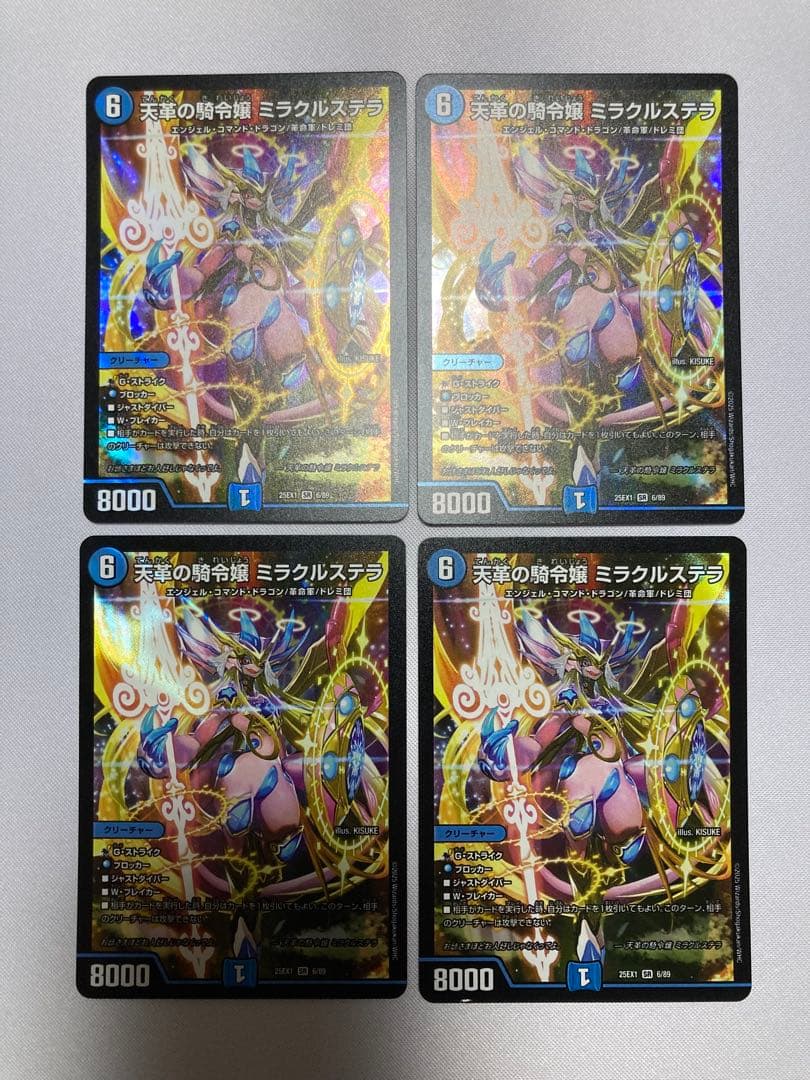 天革の騎令嬢 ミラクルステラ 4枚 傷あり 天革の騎令嬢 ミラクルステラ 4枚 デュエルマスターズ デュエマ - メルカリ