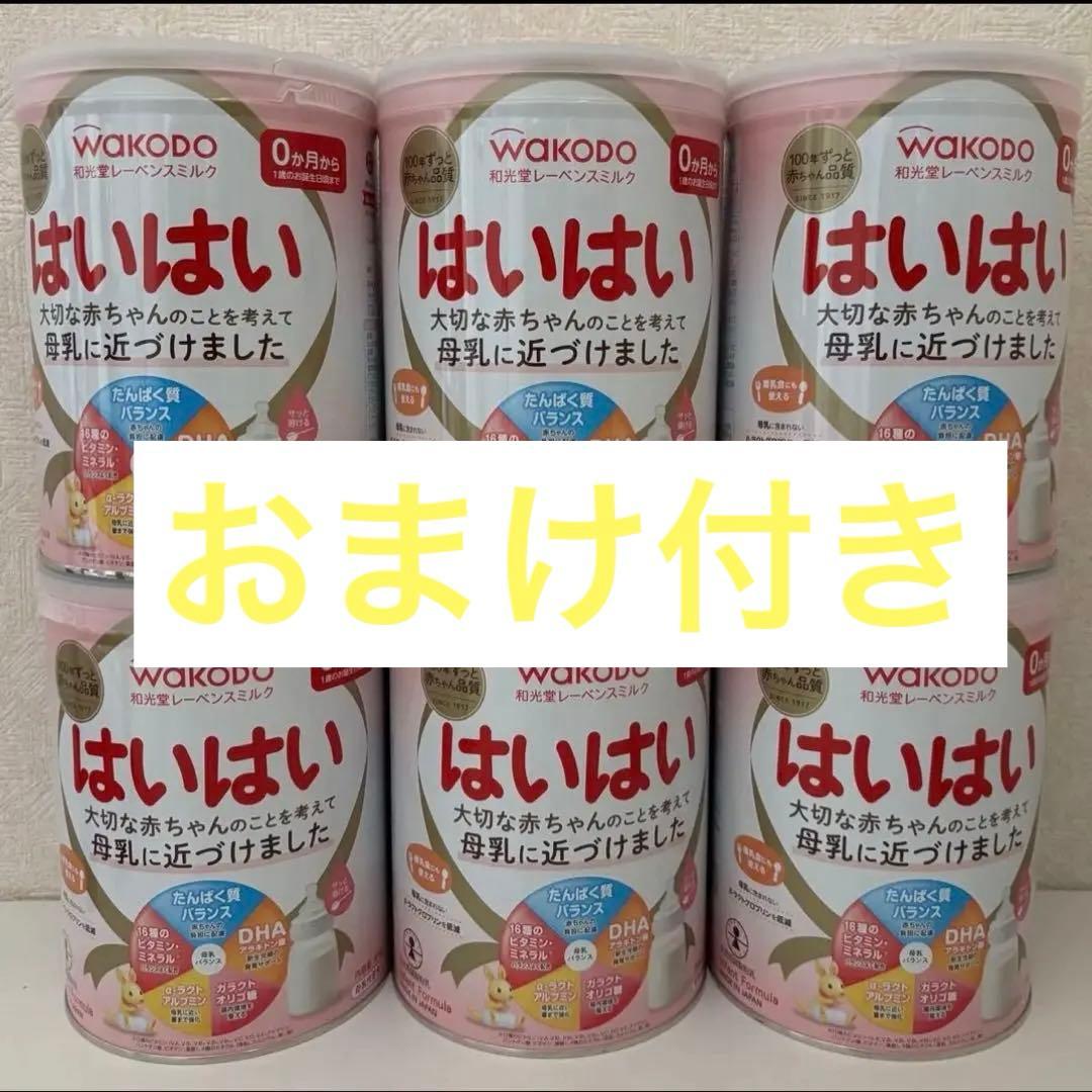 はいはい粉ミルク6缶＋おまけ付き 和光堂）はいはい 大缶 4860g（810g×6缶）＋おまけスティック20本付き