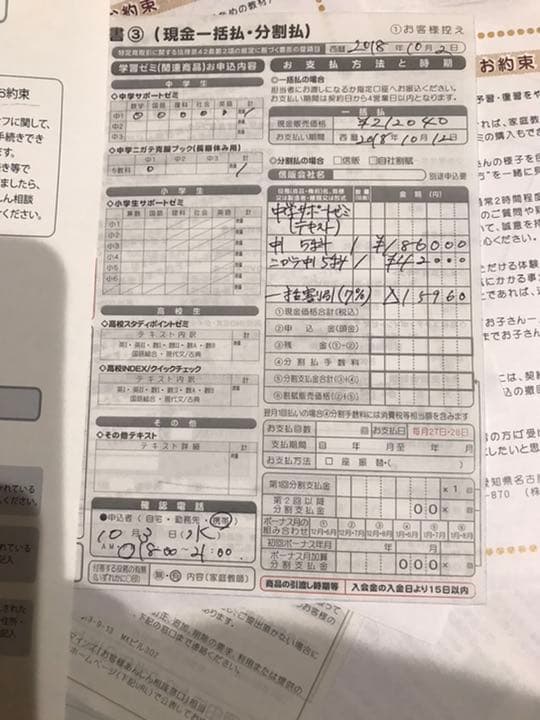 家庭教師ランナー中学１年生教材セット