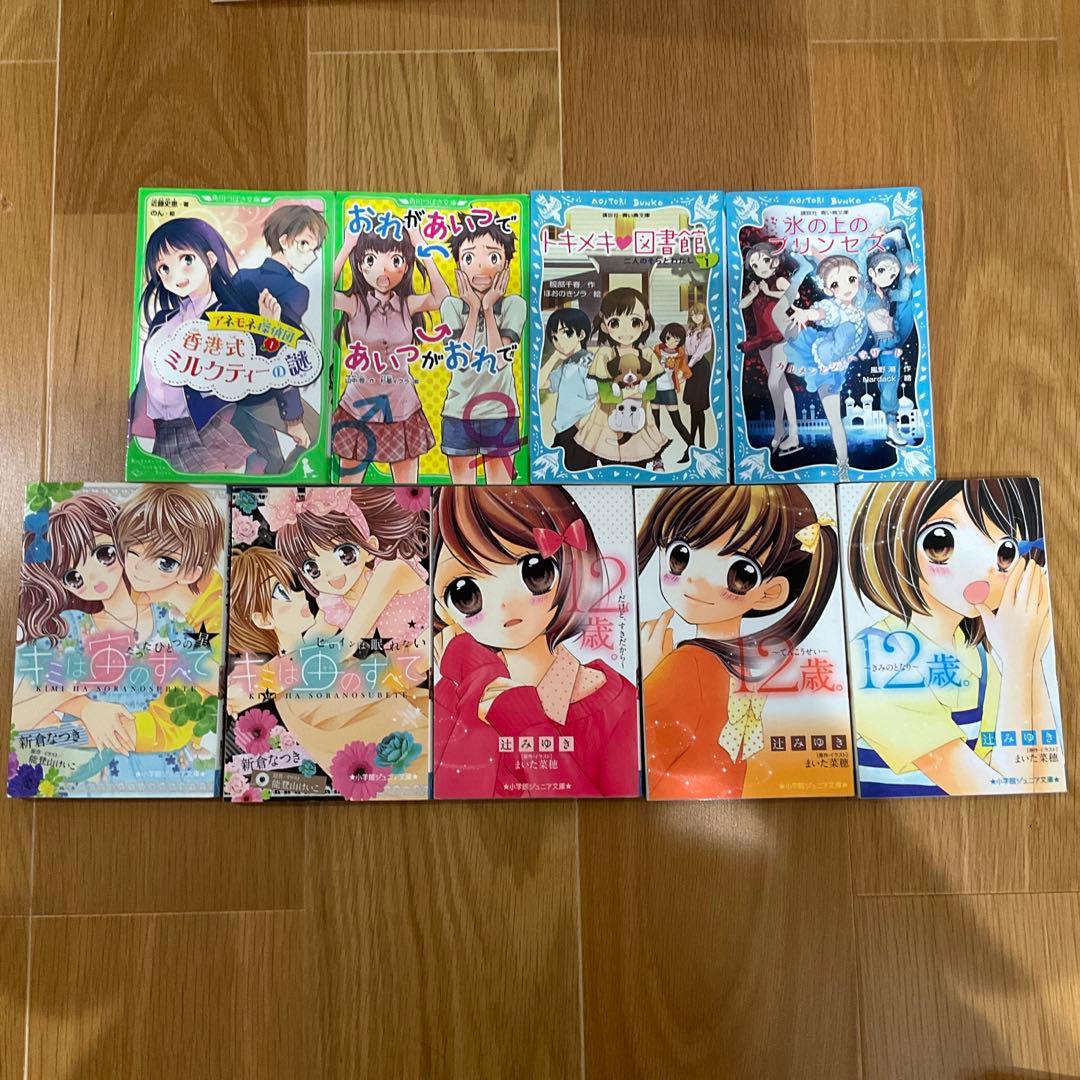 児童書まとめ売り 20冊 女の子向け - メルカリ