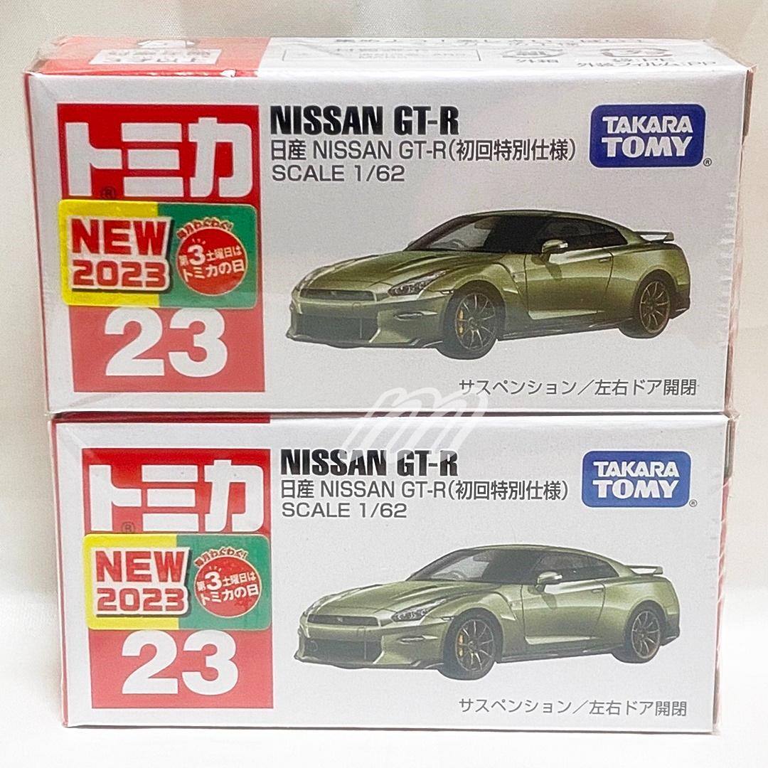 ⭐️トミカ No23 日産 NISSAN GT-R(初回特別仕様)⭐️2台セット
