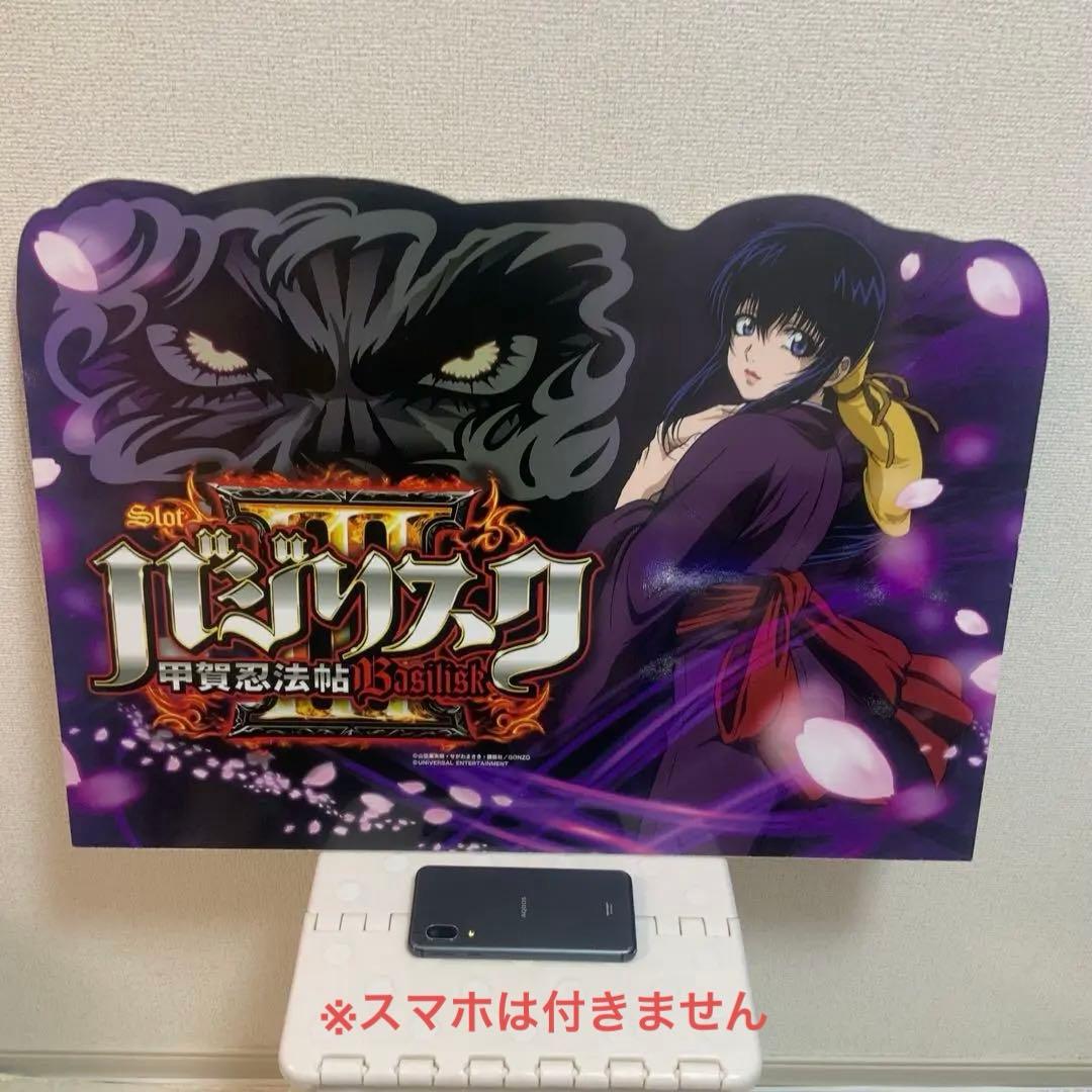 バジリスク スロット 甲賀忍法帖 絆 Ⅲ 看板 パネル 朧、弦之助、絆3枚