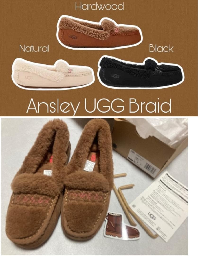 Ansley UGG Braid アンスレー ブレイド 23.5 24 7 - メルカリ