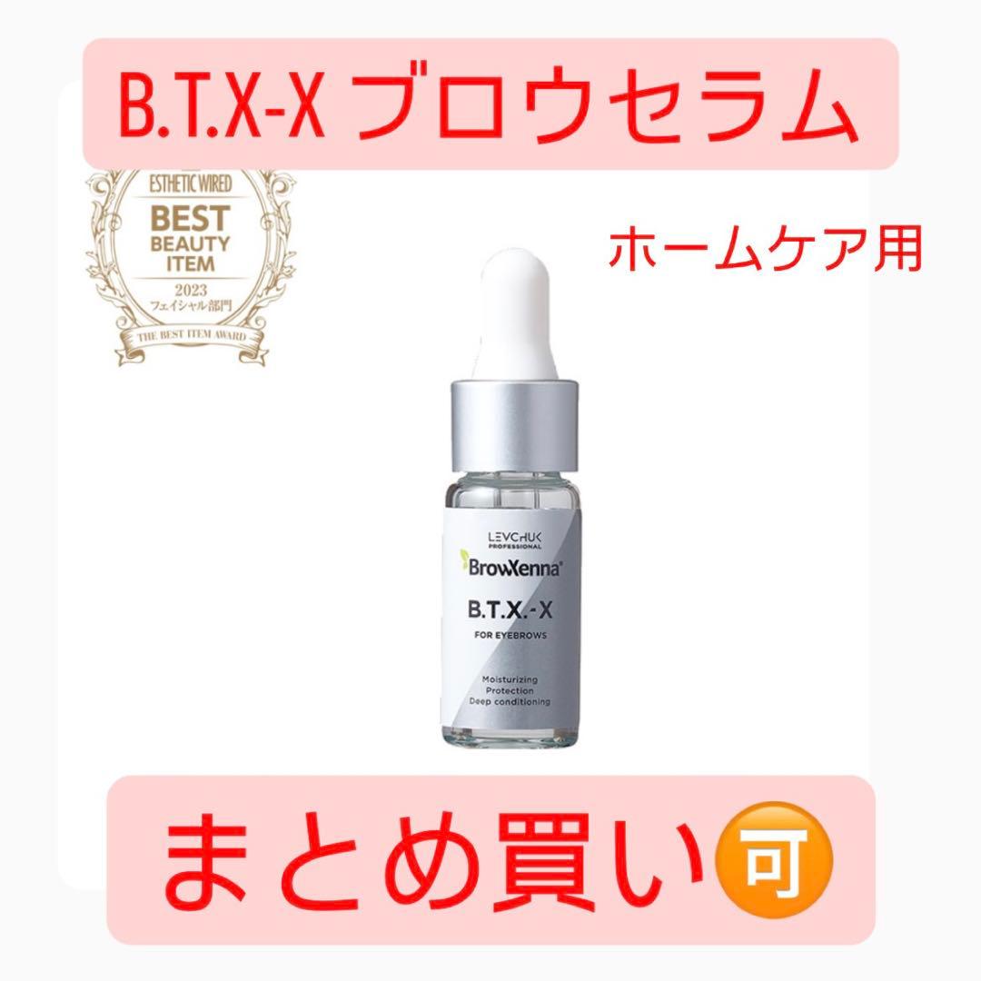 B.T.X-X ブロウセラム - メルカリ
