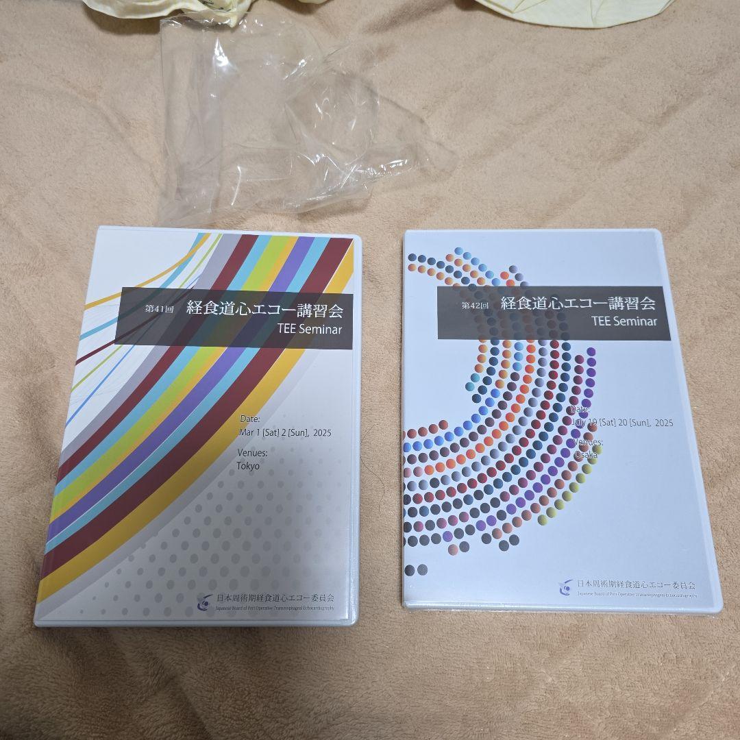第41回 第42回 経食道心エコー講習会 第41回 経食道心エコー講習会 TEE Seminar - メルカリ