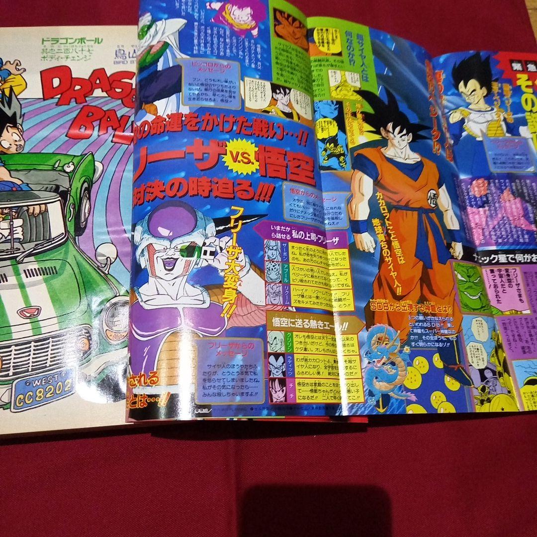 当時物美品】週刊 少年 ジャンプ 1990年 37号 漫画 アニメ - メルカリ