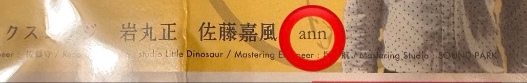 日比康造 『土まで揺らせ、その声で。』YUI