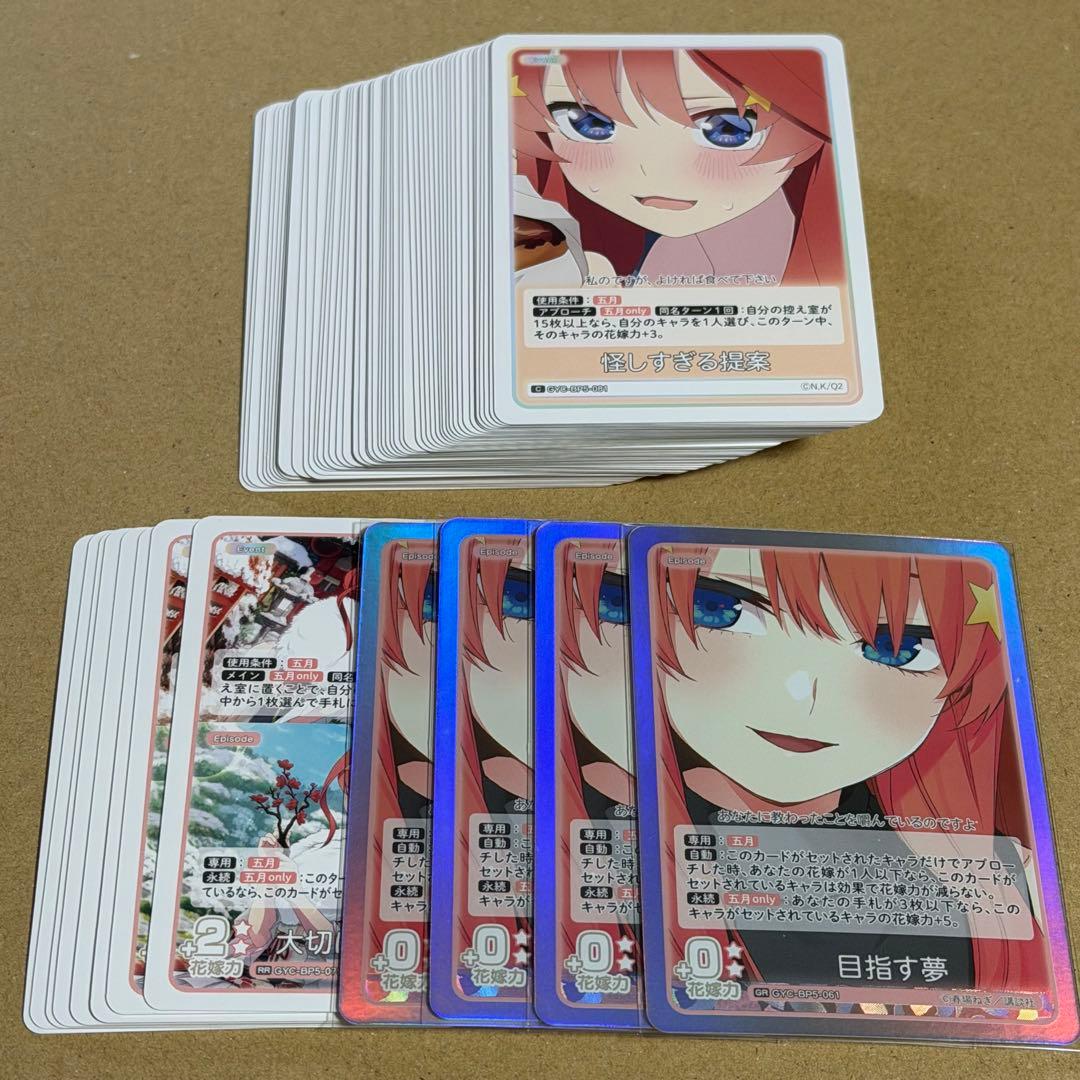 57枚 ヒロアカ トガヒミコ トゥワイス ヴィラン ボドゲ