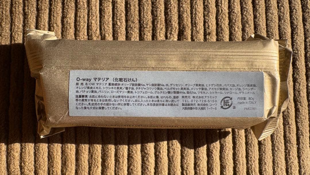 O-WAY materia マテリア ソープ 16個セット 化粧石けん