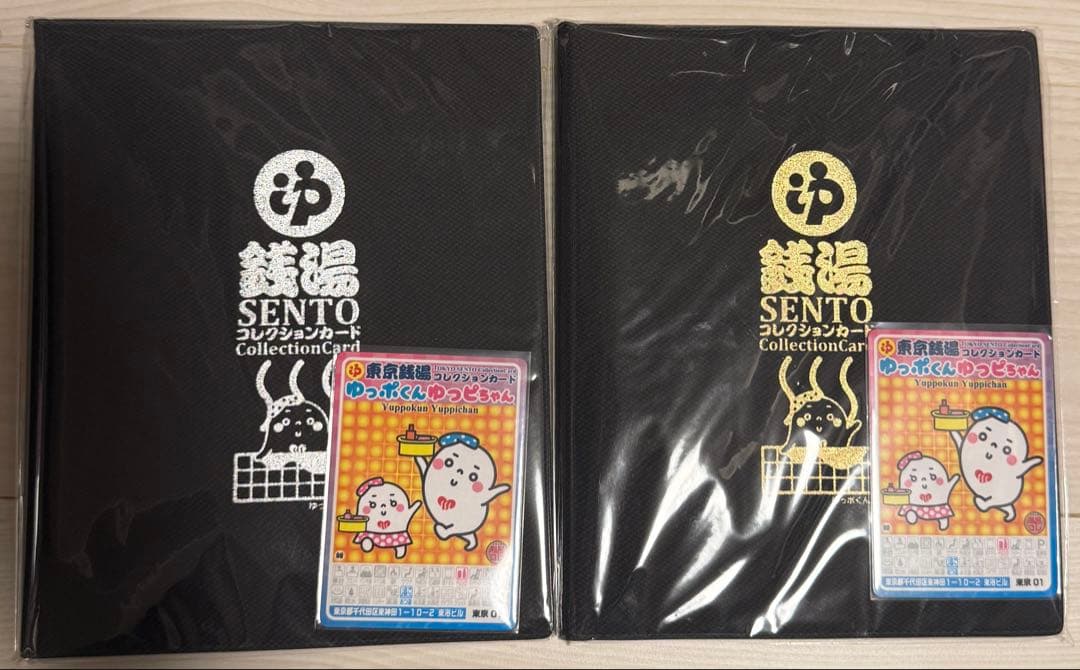 金銀】東京銭湯コレクションカード カードホルダー アルバム ゆっポ